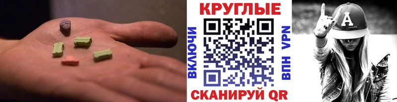 ЭКСТАЗИ 280мг это формула Алатырь