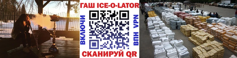 Гашиш Ice-O-Lator  Алатырь 