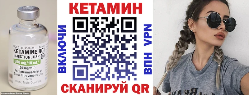 Кетамин ketamine где купить наркотик Алатырь